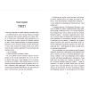 Книга Хлопчик Золота Рибка - Ліза Томпсон Видавництво Старого Лева (9789664480137) изображение 3