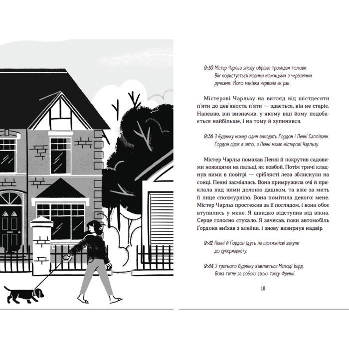 Книга Хлопчик Золота Рибка - Ліза Томпсон Видавництво Старого Лева (9789664480137) изображение 5