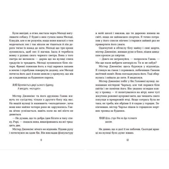 Книга Хлопчик Золота Рибка - Ліза Томпсон Видавництво Старого Лева (9789664480137) изображение 6