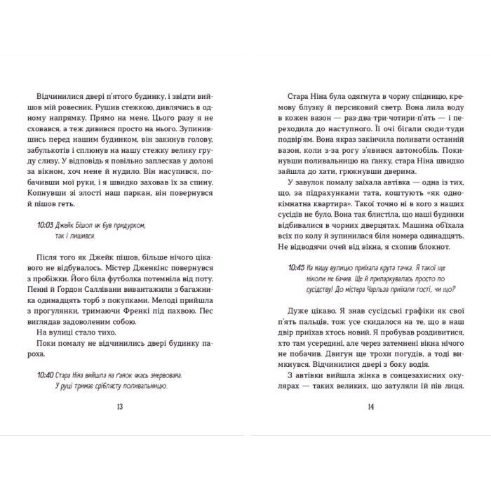 Книга Хлопчик Золота Рибка - Ліза Томпсон Видавництво Старого Лева (9789664480137) изображение 7