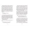 Книга Хлопчик Золота Рибка - Ліза Томпсон Видавництво Старого Лева (9789664480137) изображение 7