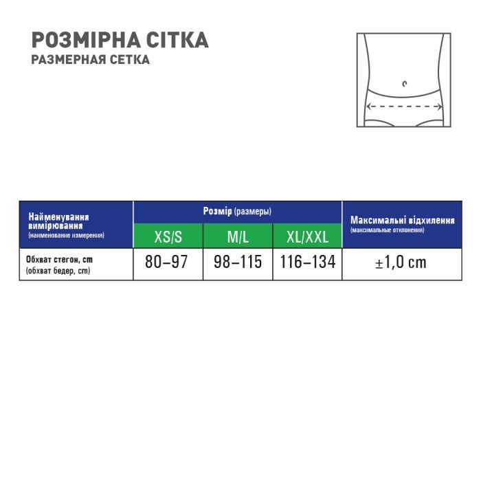 Бандаж MedTextile Бандаж грижовий уніфікований, розмір XL/XXL, люксшт (4820137291128) зображення 4