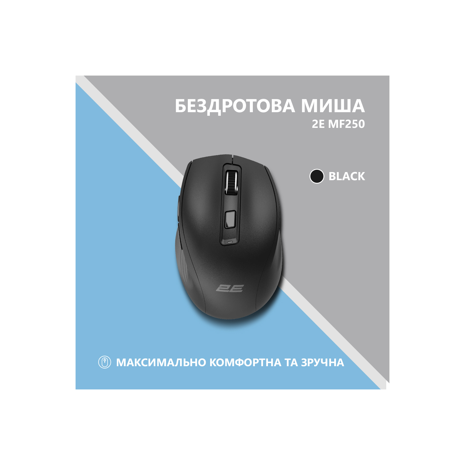 Мишка 2E MF250 Silent Wireless Black (2E-MF250WBK) зображення 2