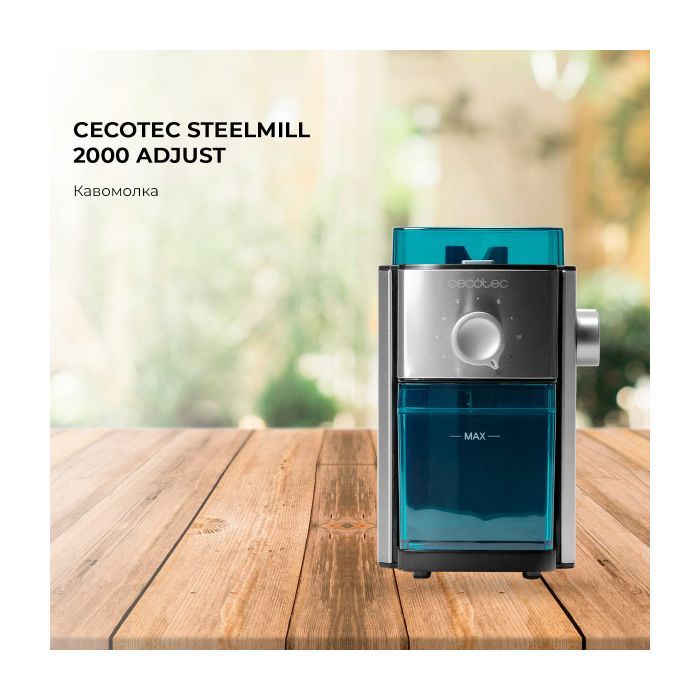 Кофемолка Cecotec SteelMill 2000 Adjust (CCTC-04277) изображение 2