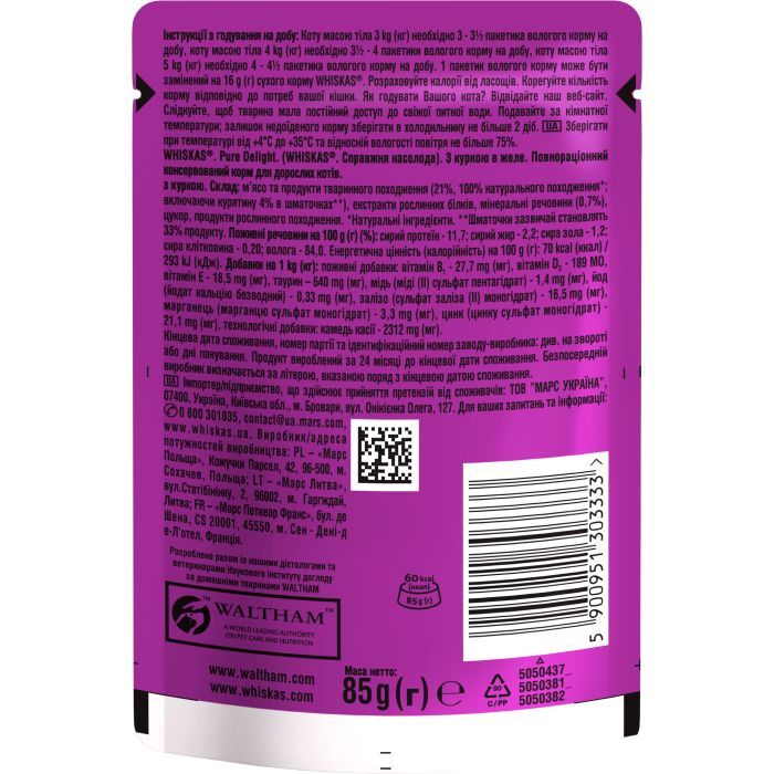 Влажный корм для кошек Whiskas Pure Delight курица в желе 85 г (5900951303333) изображение 4