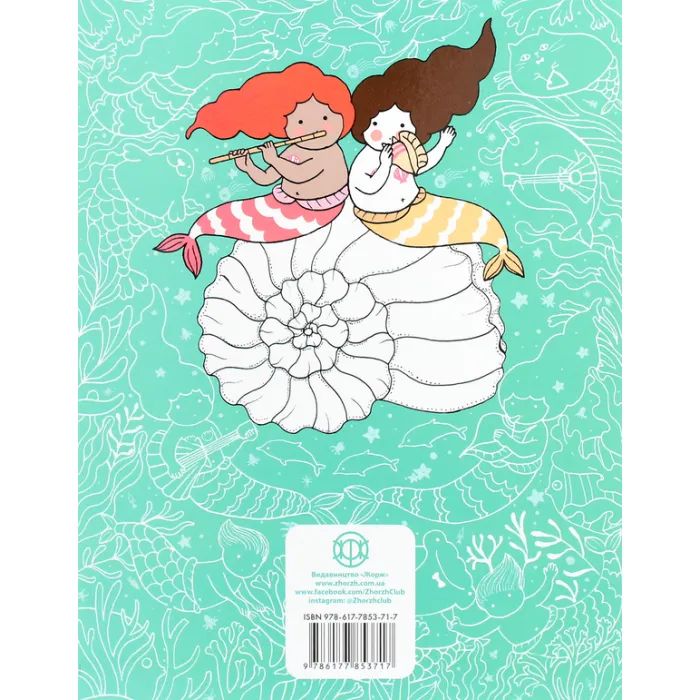 Книга Майже мільйон русалок - Лулу Майо Жорж (9786177853717) изображение 2