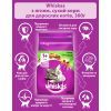 Сухой корм для кошек Whiskas с ягненком 300 г (5900951305719/5900951014086) изображение 4