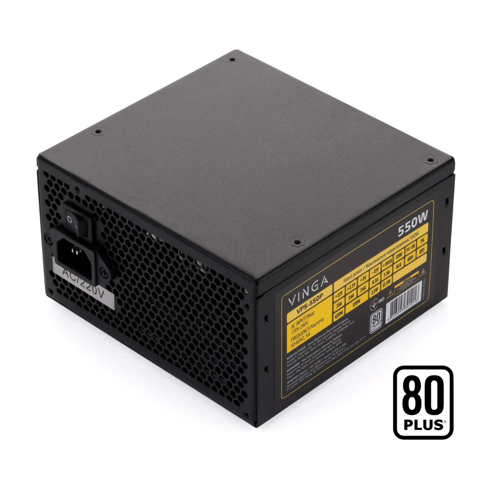 Блок живлення Vinga 550W (VPS-550PV2)