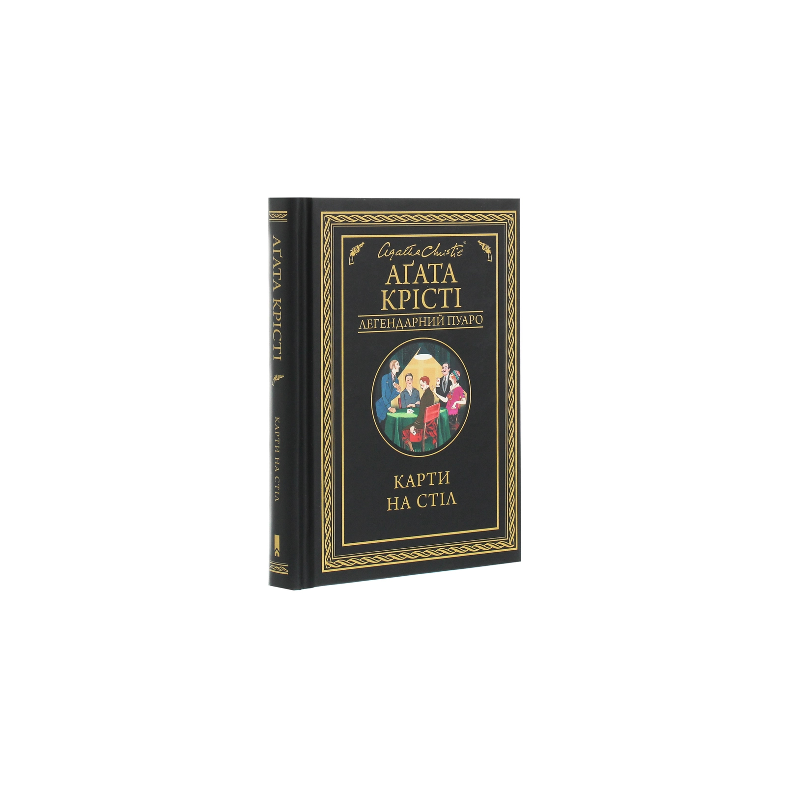Книга Карти на стіл - Агата Крісті КСД (9786171281233) изображение 3