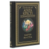 Книга Карти на стіл - Агата Крісті КСД (9786171281233) изображение 3