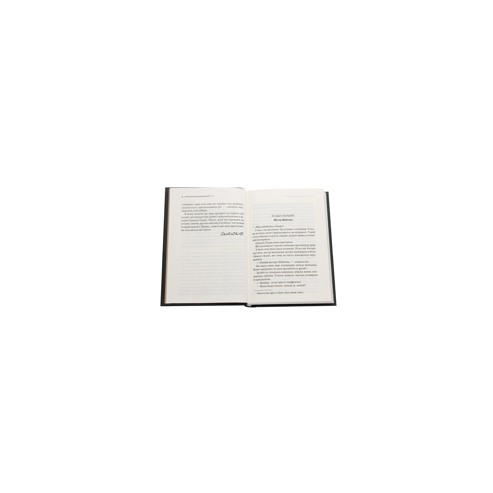 Книга Карти на стіл - Агата Крісті КСД (9786171281233) зображення 4