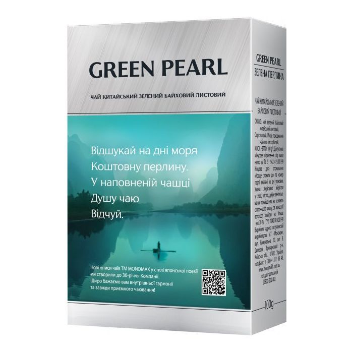 Чай Мономах Green Pearl 100 г (mn.11004) изображение 2