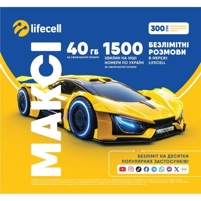 Стартовий пакет lifecell Смарт Лайф (SP-SMART-LIFE-23)