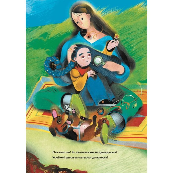 Книга Метелики перетворюються - Галина Вдовиченко Видавництво Старого Лева (9789664481349) изображение 12