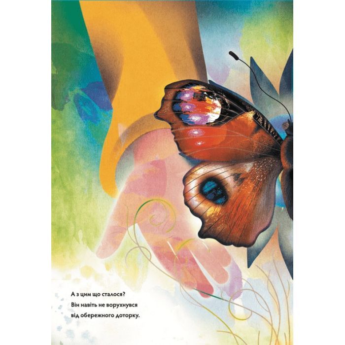 Книга Метелики перетворюються - Галина Вдовиченко Видавництво Старого Лева (9789664481349) изображение 5