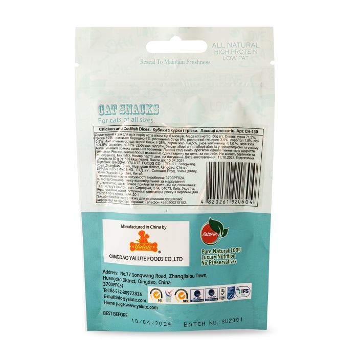 Ласощі для котів Yalute Dices кубики 50 г (курка та тріска) (4820261920604) зображення 2