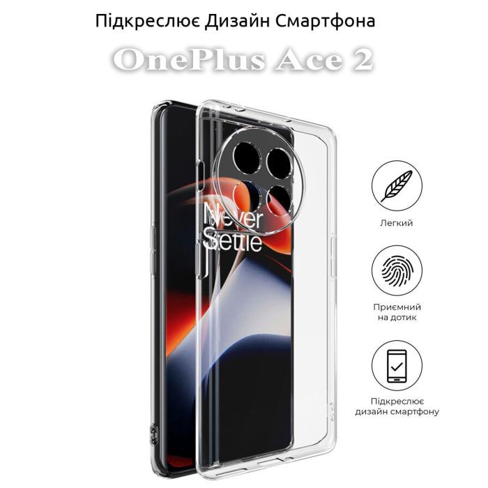 Чехол для мобильного телефона BeCover OnePlus Ace 2 Transparancy (709819) изображение 5