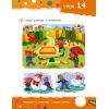 Книга Тямущі дошкільнята 5+ Vivat (9789669827180) зображення 6