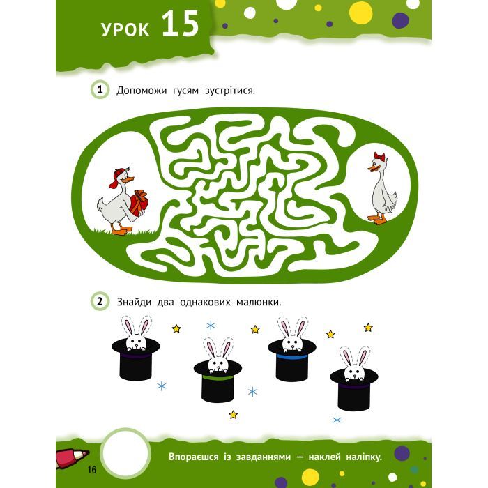 Книга Тямущі дошкільнята 5+ Vivat (9789669827180) зображення 7