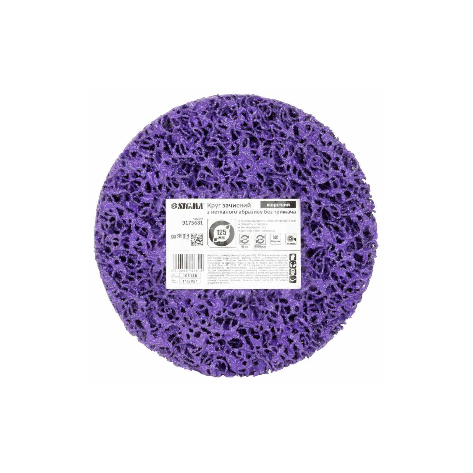 Круг зачистной Sigma из нетканого абразива (коралл) 100мм без держателя фиолетовый жесткий (9175661) изображение 2