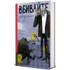 Книга Вбивайте усвідомлено - Карстен Дюсс #книголав (9786178286781)