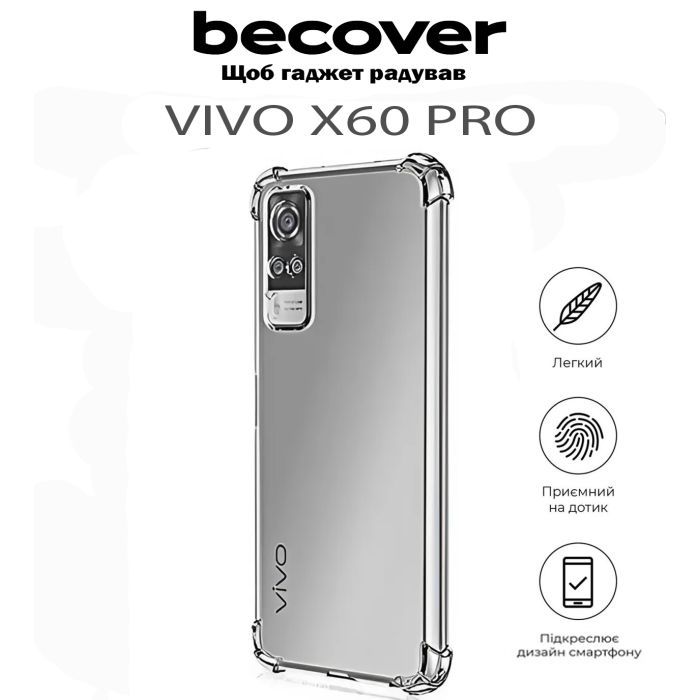 Чехол для мобильного телефона BeCover Anti-Shock Vivo X60 Pro Clear (711788) изображение 5