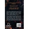 Книга Гадес і Персефона. Книга 3: Доторк спустошення - Скарлетт Сент-Клер BookChef (9786175482704) изображение 3