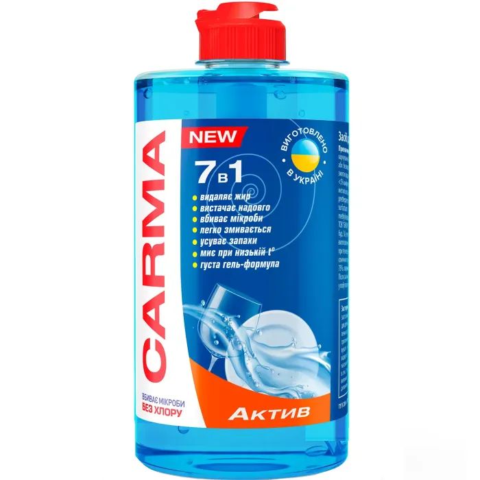 Средство для ручного мытья посуды Carma Актив Дой-пак 450 мл (4820204702281)