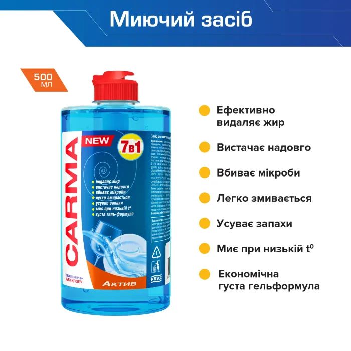 Средство для ручного мытья посуды Carma Актив Дой-пак 450 мл (4820204702281) изображение 2