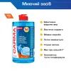 Средство для ручного мытья посуды Carma Актив 500 мл (4823098413714) изображение 2