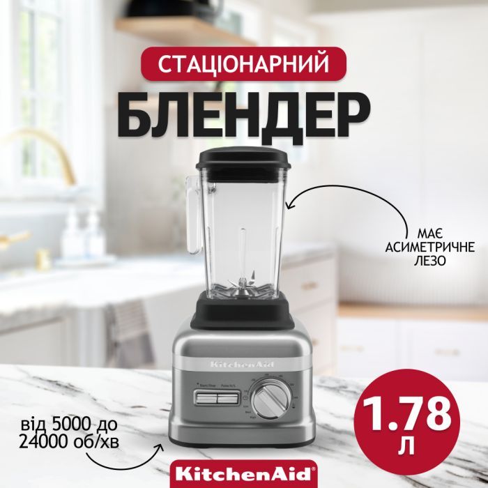 Блендер KitchenAid 5KSBC1B0ECU зображення 10