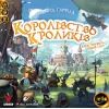 Настольная игра Geekach Games Королевство Кроликов (Bunny Kingdom) (укр.) (GKCH064BK)