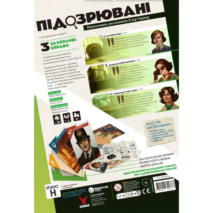 Настольная игра Geekach Games Подозреваемые 2. Неугомонная исследовательница Клэр Харпер (Suspects 2) (укр.) (GKCH213sc) изображение 5