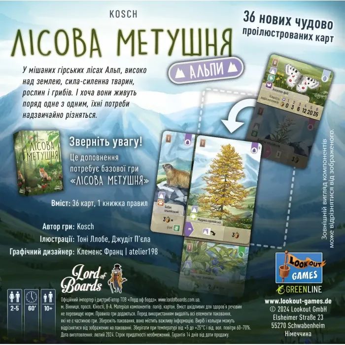 Настільна гра Lord of Boards Лісова метушня. Альпи (Forest Shuffle: Alpine Expansion) (укр.) доповнення (LOB2405UA) зображення 7