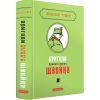 Книга Пригоди бравого вояка Швейка - Ярослав Гашек А-ба-ба-га-ла-ма-га (9786175853733) зображення 3