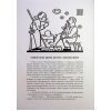 Книга Пригоди бравого вояка Швейка - Ярослав Гашек А-ба-ба-га-ла-ма-га (9786175853733) зображення 8