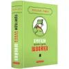 Книга Пригоди бравого вояка Швейка - Ярослав Гашек А-ба-ба-га-ла-ма-га (9786175853733)