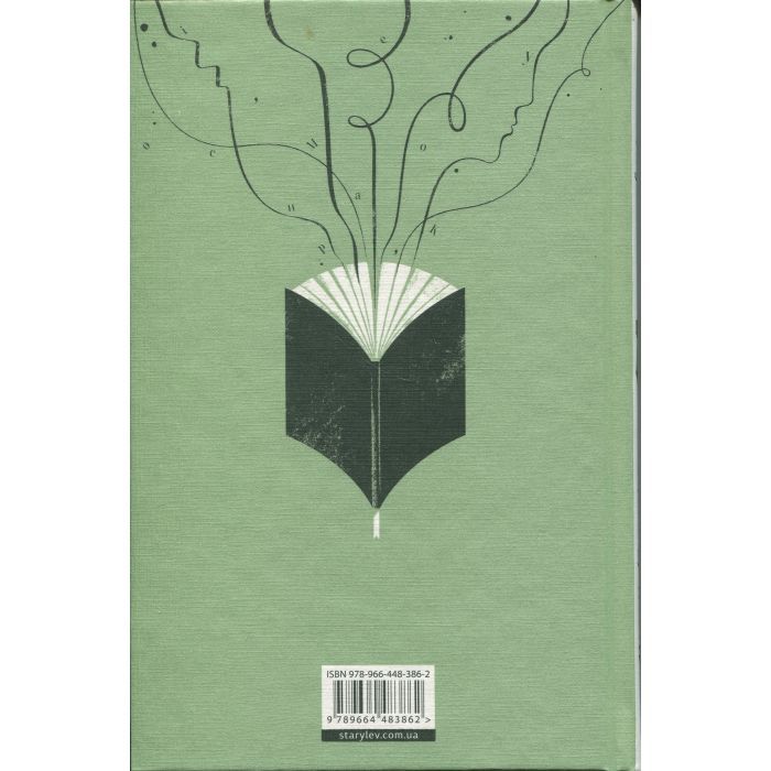Книга Мистецтво роману - Мілан Кундера Видавництво Старого Лева (9789664483862) изображение 2