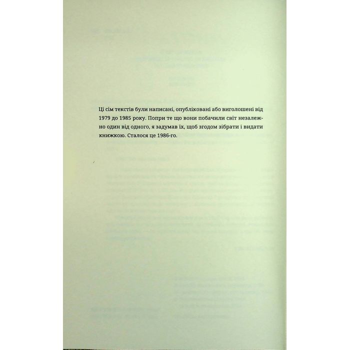 Книга Мистецтво роману - Мілан Кундера Видавництво Старого Лева (9789664483862) изображение 4