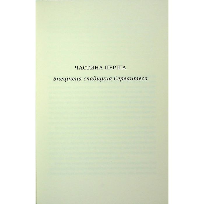 Книга Мистецтво роману - Мілан Кундера Видавництво Старого Лева (9789664483862) изображение 6