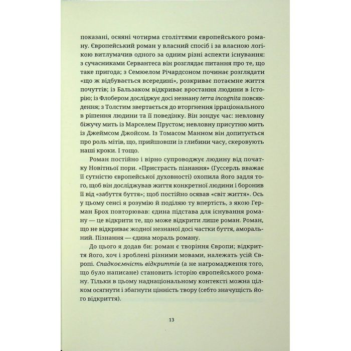 Книга Мистецтво роману - Мілан Кундера Видавництво Старого Лева (9789664483862) изображение 9
