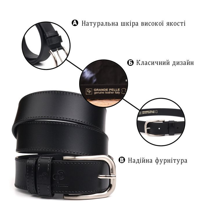 Ремень Grande Pelle Из натуральной кожи Черный (21463) изображение 4