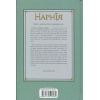 Книга Хроніки Нарнії. Срібний трон. Книга 6 - Клайв Стейплз Льюїс КСД (9786171513181) изображение 2
