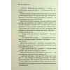 Книга Хроніки Нарнії. Срібний трон. Книга 6 - Клайв Стейплз Льюїс КСД (9786171513181) изображение 7