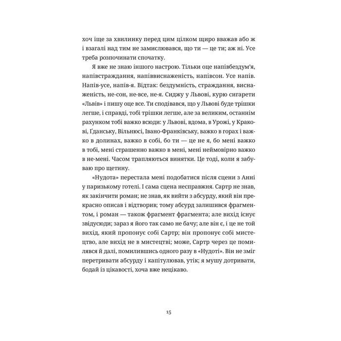 Книга Келія Чайної Троянди - Костянтин Москалець Видавництво Старого Лева (9789664483688) изображение 5