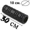 Масажний ролик PowerPlay 4342 Massage Roller 30x10см Чорний (PP_4342_Black) зображення 8