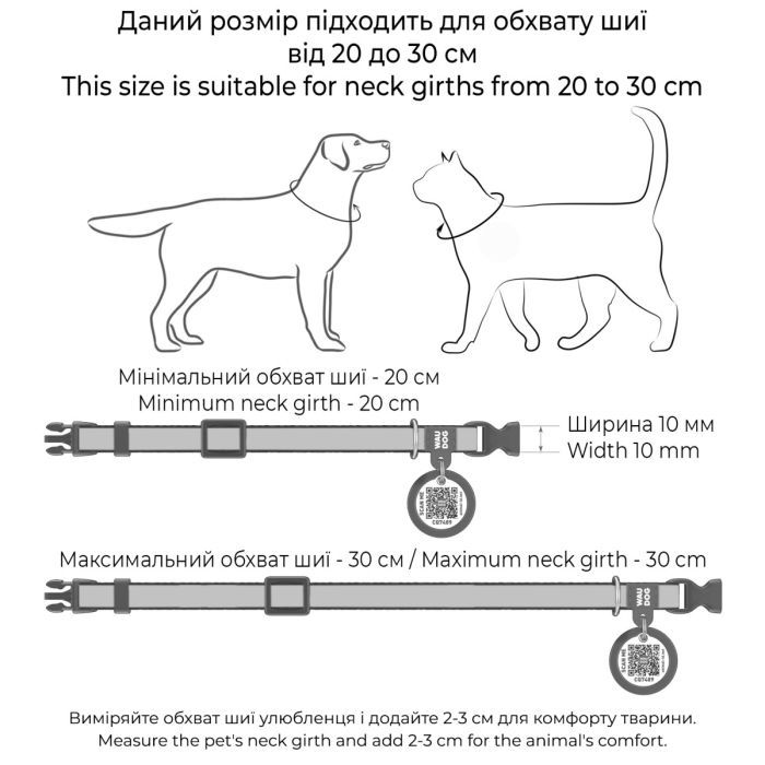 Нашийник для тварин WAUDOG Nylon з QR паспортом "Леопард" для котів та дрібних порід собак, XS (278-4066) зображення 3