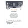 Книга Музиканти. Четвертий дарунок - Володимир Аренєв Видавництво Старого Лева (9789664484494) зображення 7