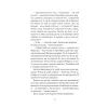 Книга ТРОє і одна - Ірен Роздобудько Vivat (9786171707375) изображение 7