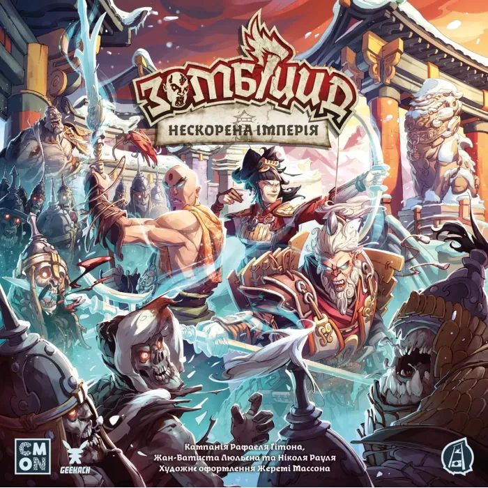 Настольная игра Geekach Games Зомбицид. Белая смерть - Непокоренная Империя (Zombicide: White Death - Eternal Empire) (укр.) (GKCH235ee) изображение 11